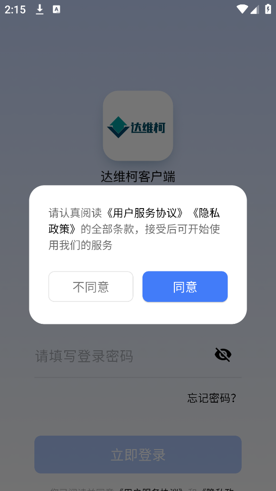 达维柯