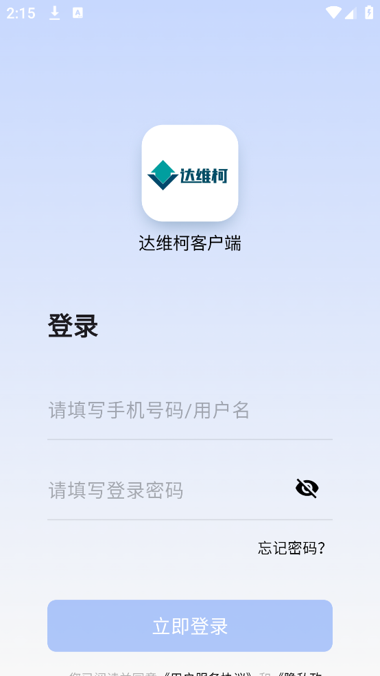 达维柯