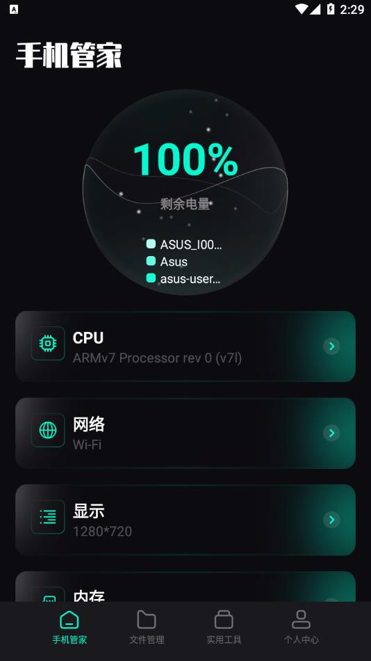 vagaa手机管家