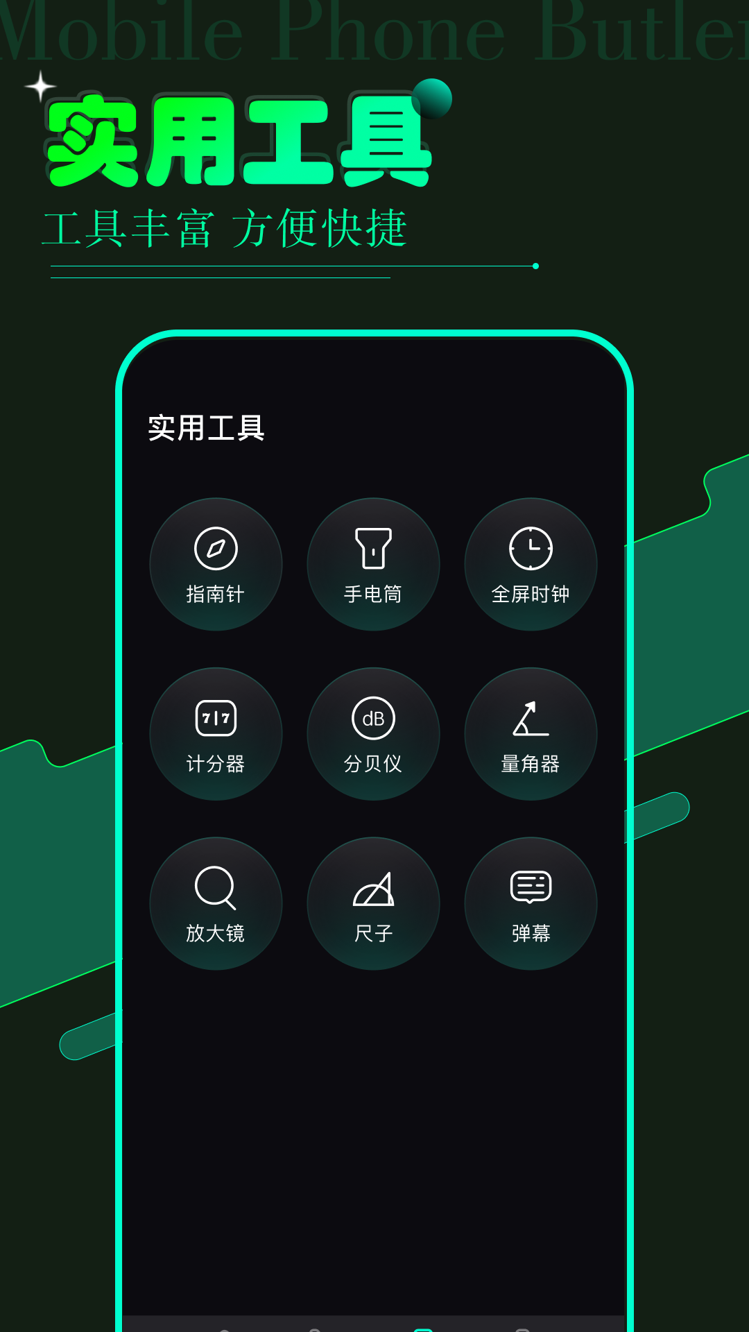 vagaa手机管家