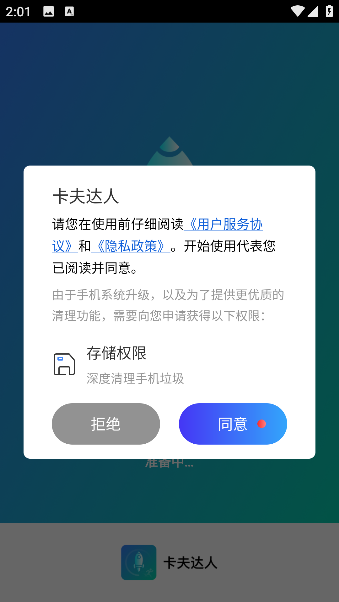 卡夫达人