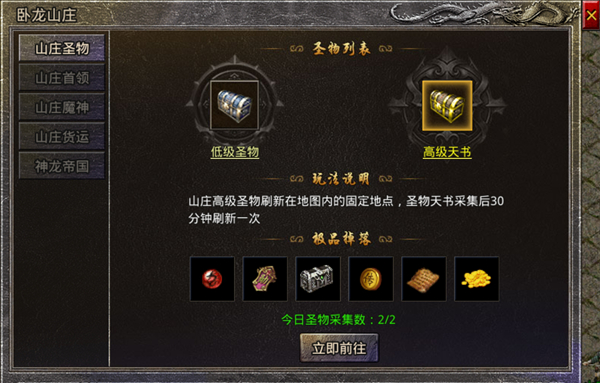 寻妖传奇
