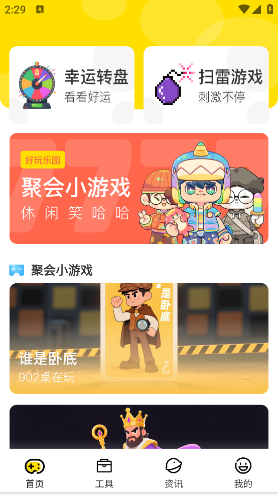 7777好玩乐园