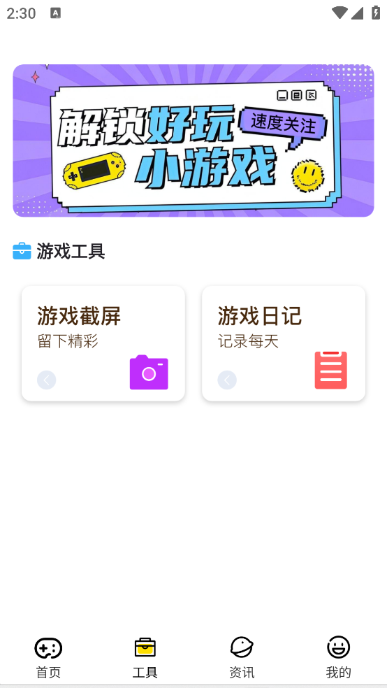 7777好玩乐园