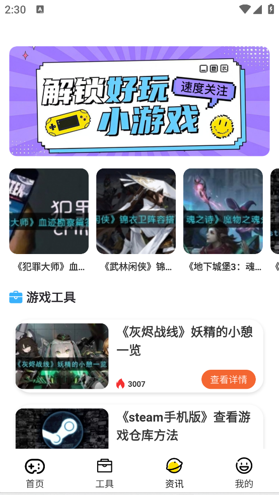 7777好玩乐园