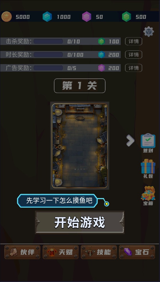 上班打僵尸