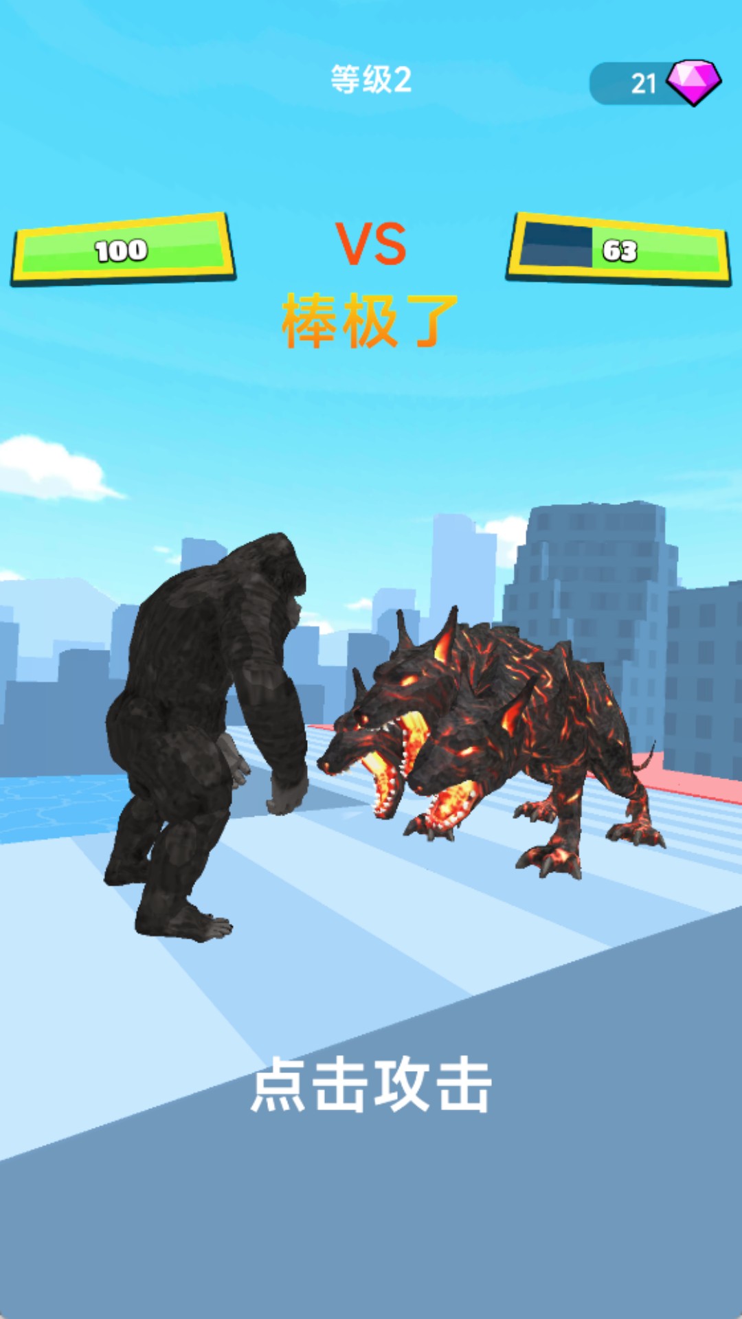 怪兽世界争霸