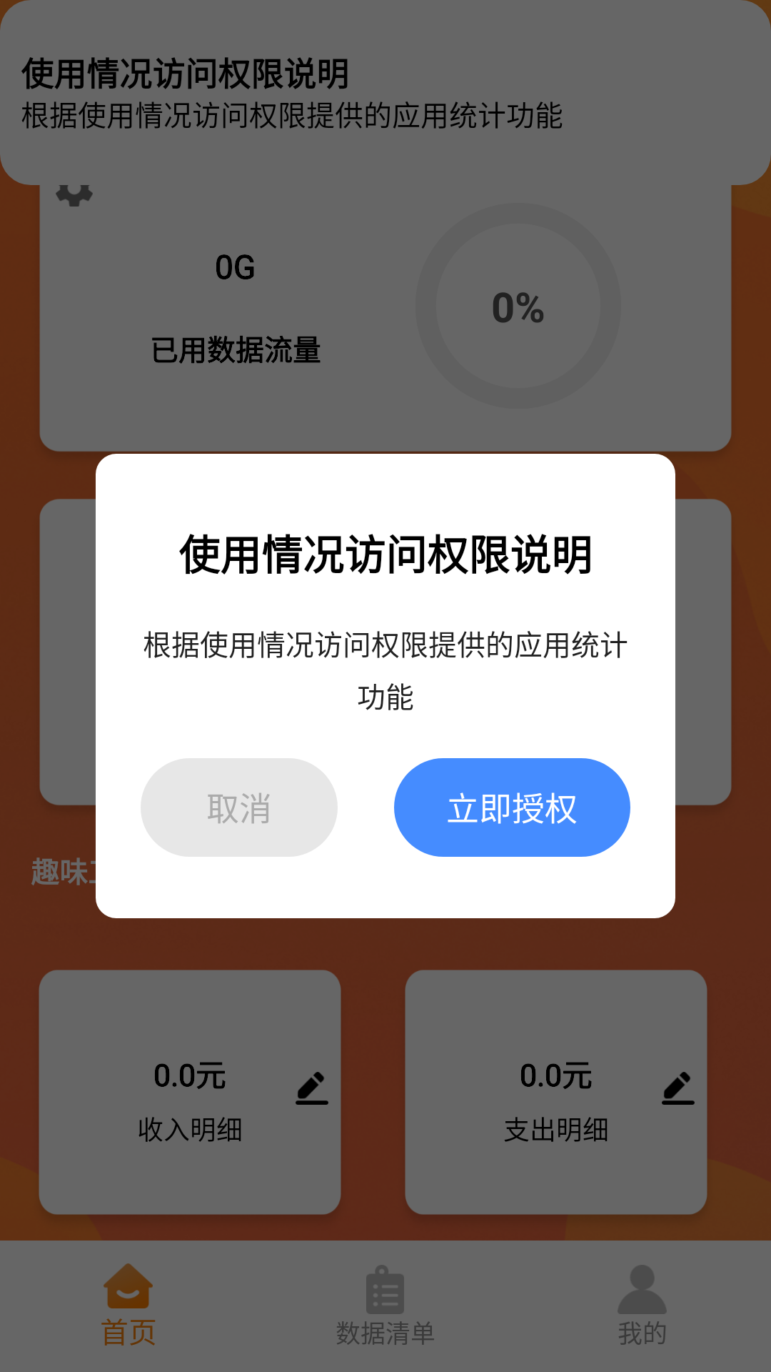 炽阳流量守护