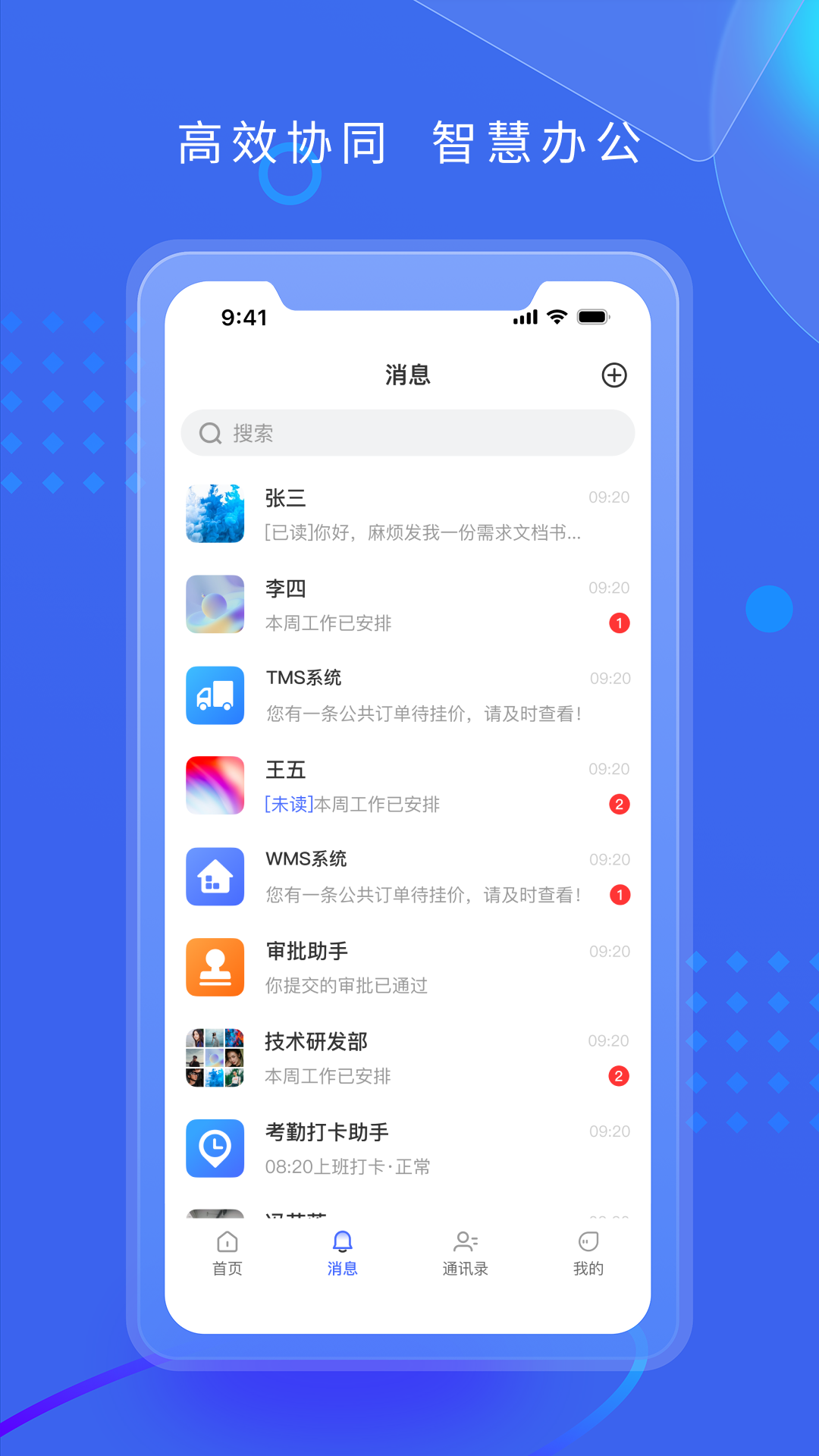 满易智链