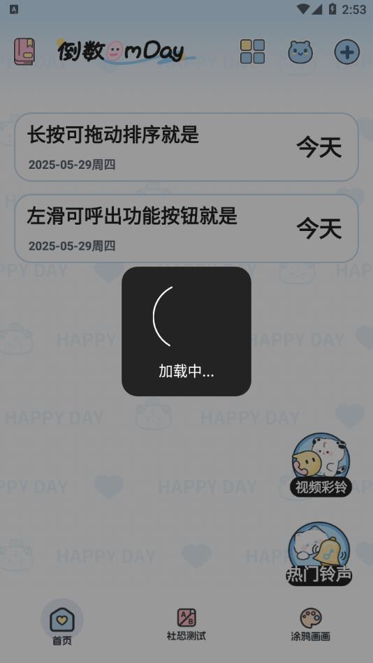 倒数mDays