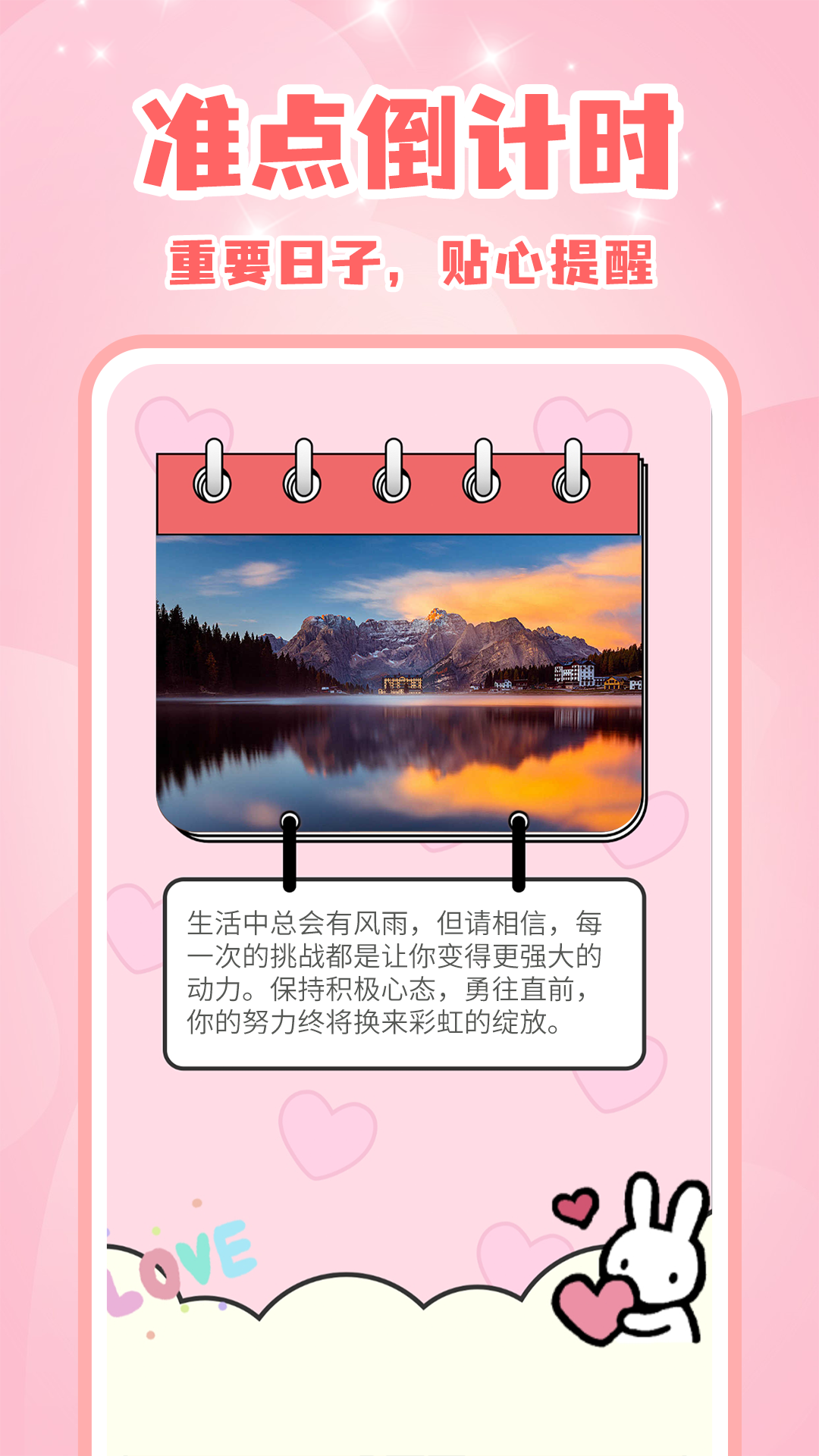 倒数mDays