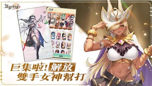 盗梦英雄2幻野