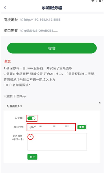 宝维助手
