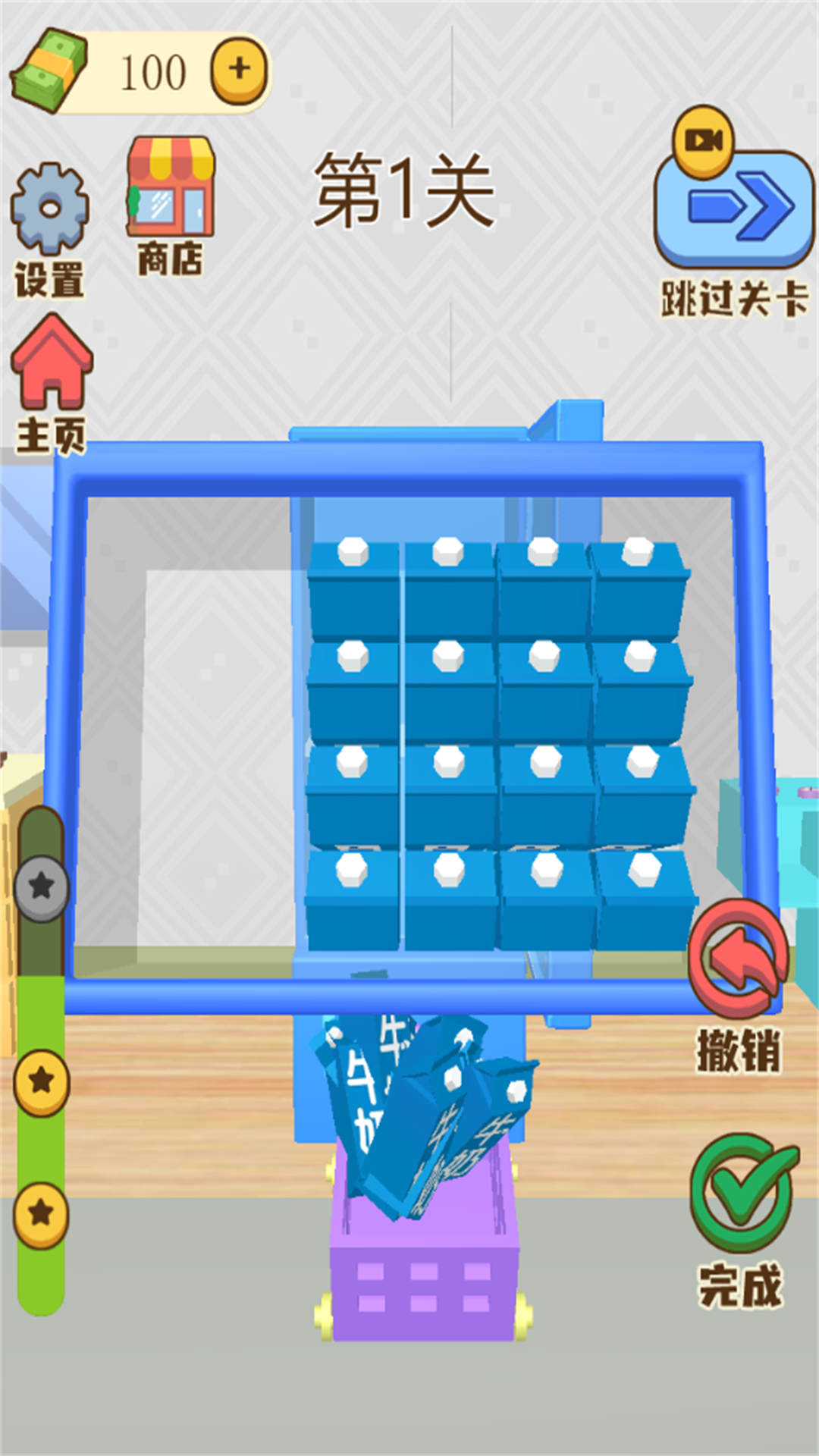 塞进大冰箱