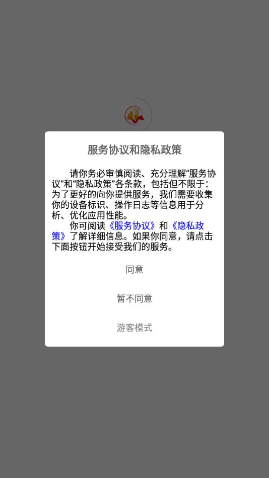 酒店交易网