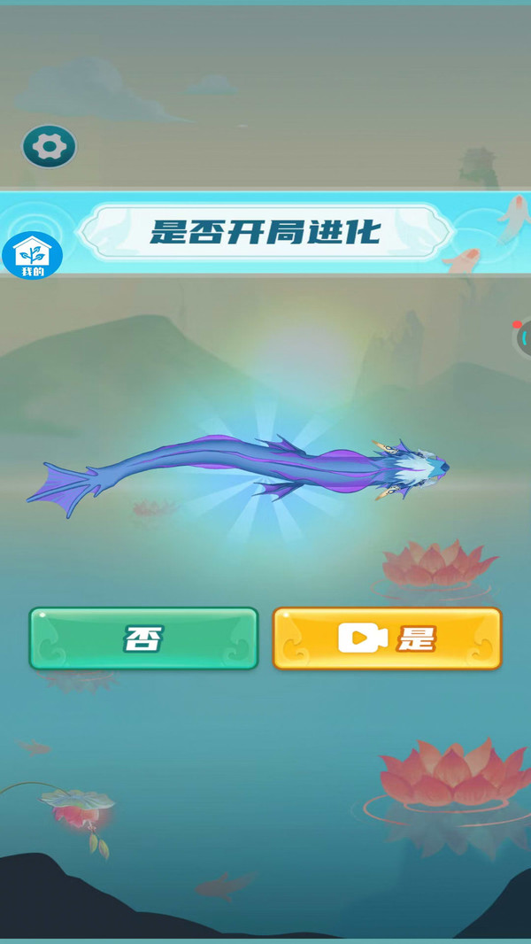 鲲神变
