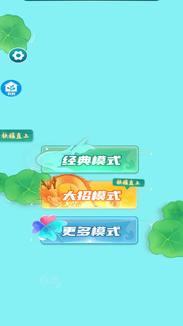 鲲神变