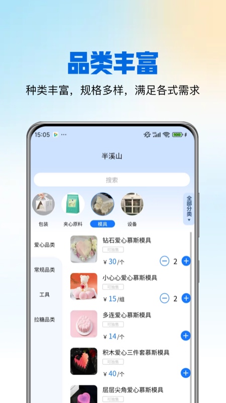 麦佳焙