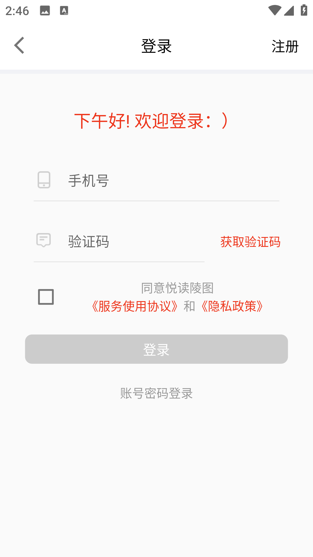 悦读陵图