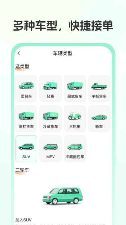 搬家拉货帮手