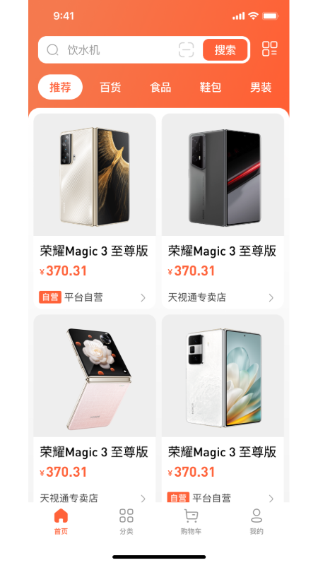 万星严选