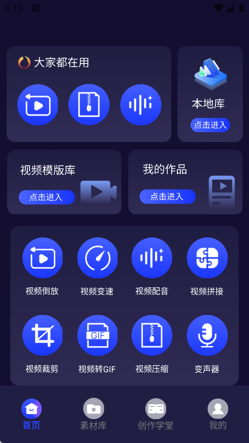 Kioni视频编辑大师