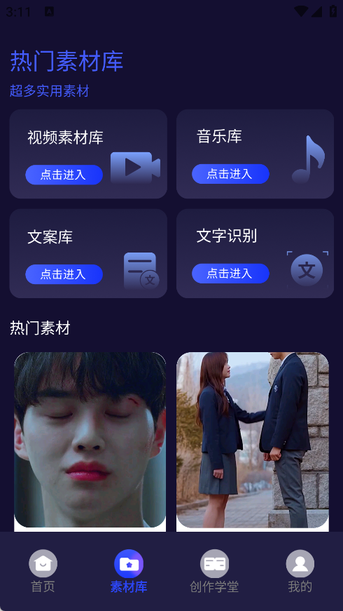 Kioni视频编辑大师