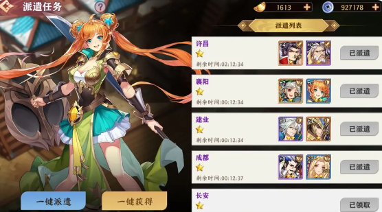 荣耀时刻