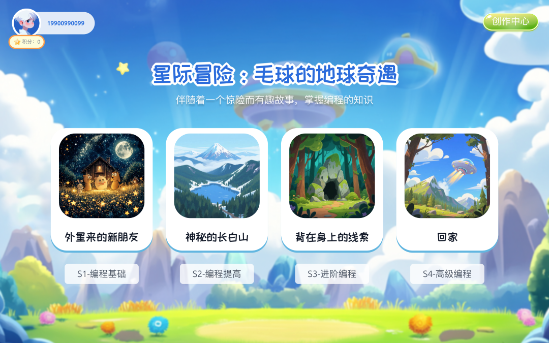 适趣图形编程