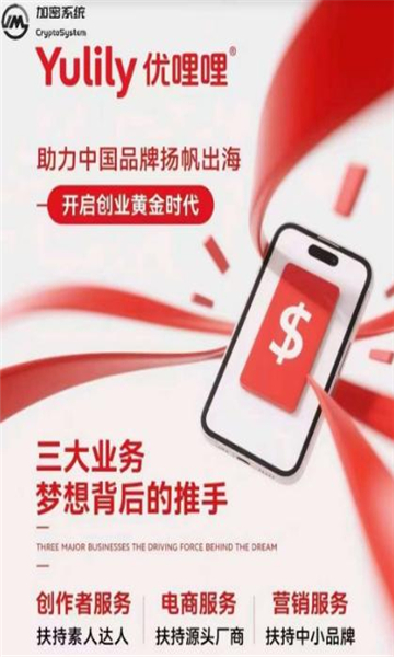 优哩哩