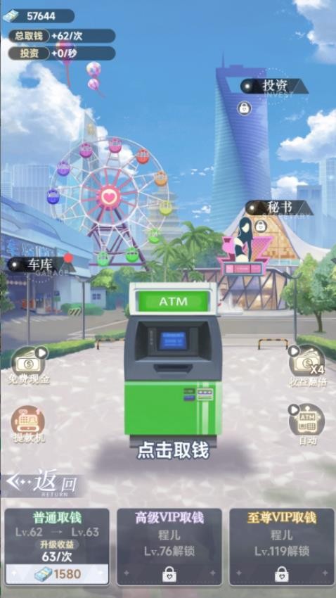 恋爱选择题