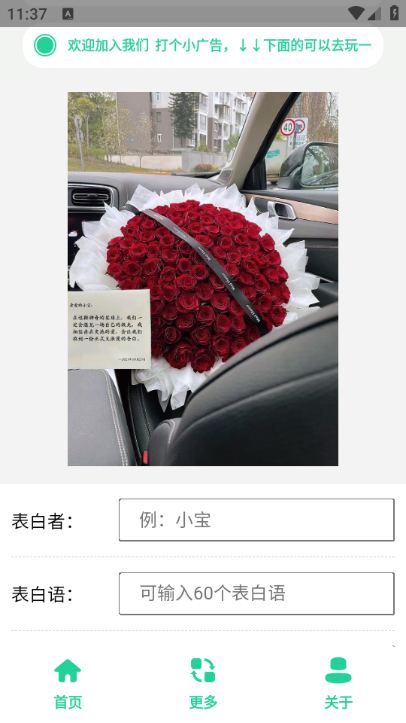 520束玫瑰花图