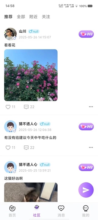 热麦语音