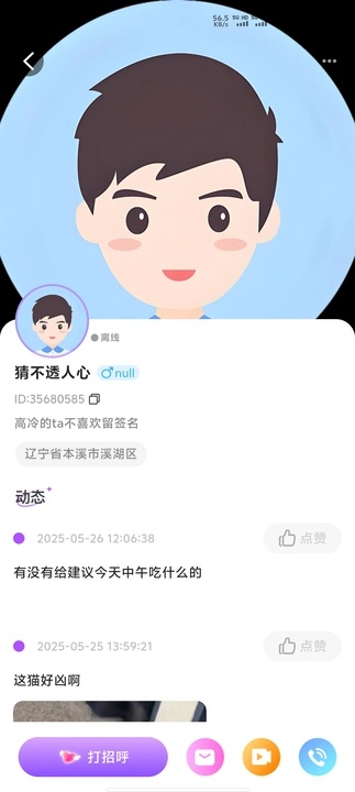 热麦语音
