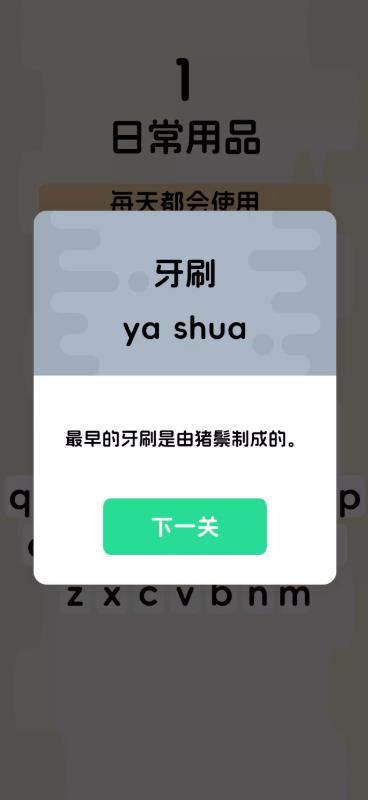 猜词侦探