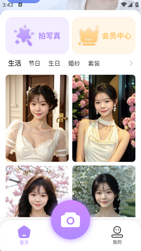 美颜写真照相机