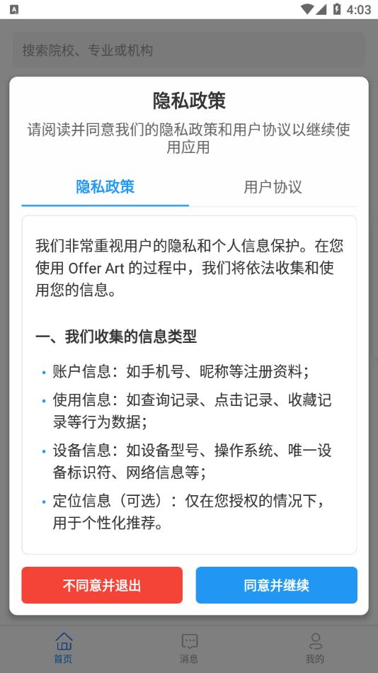 Offer Art