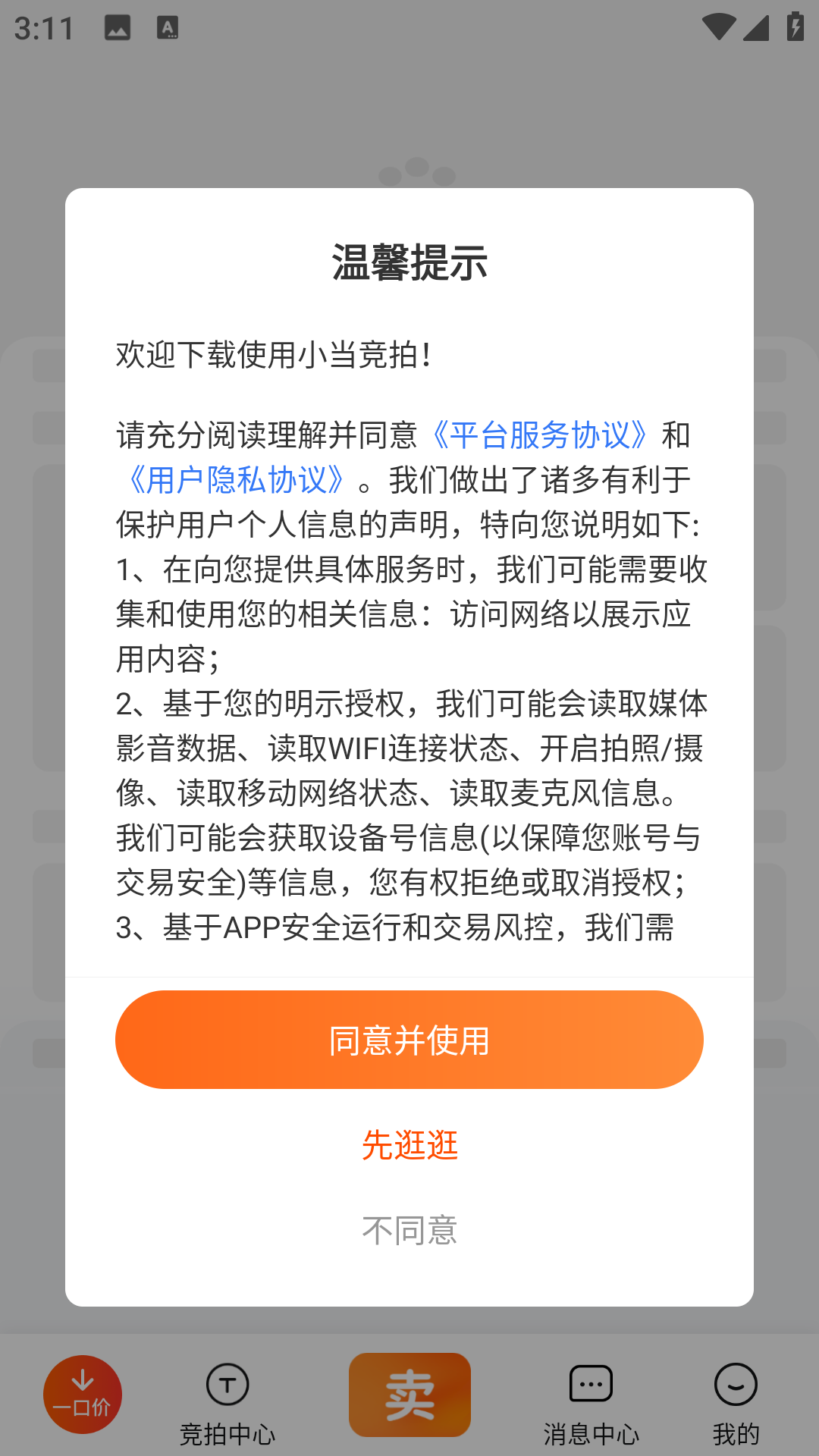 小当竞拍