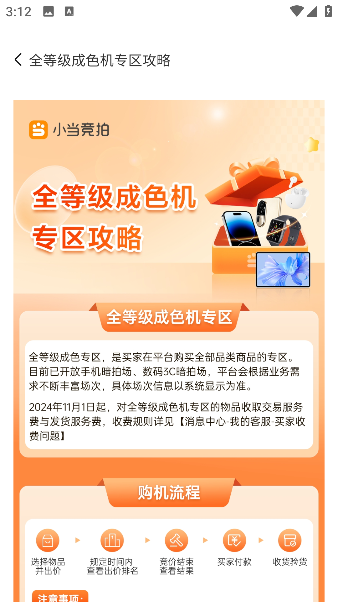 小当竞拍