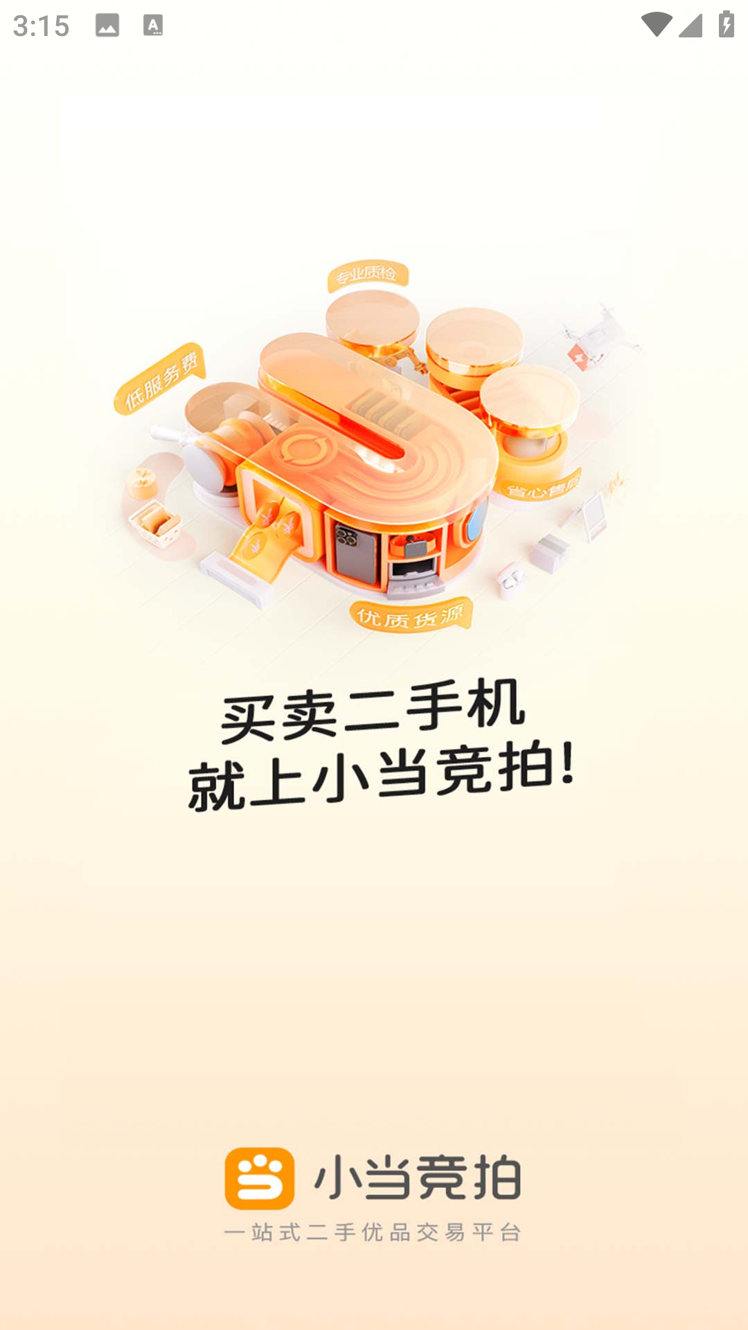 小当竞拍