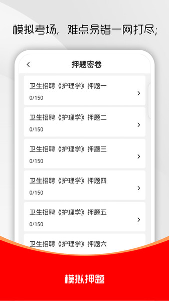 护理专业知识刷题库