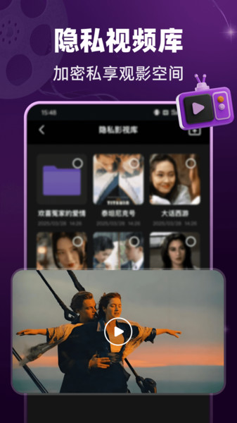 暗厢私密播放器