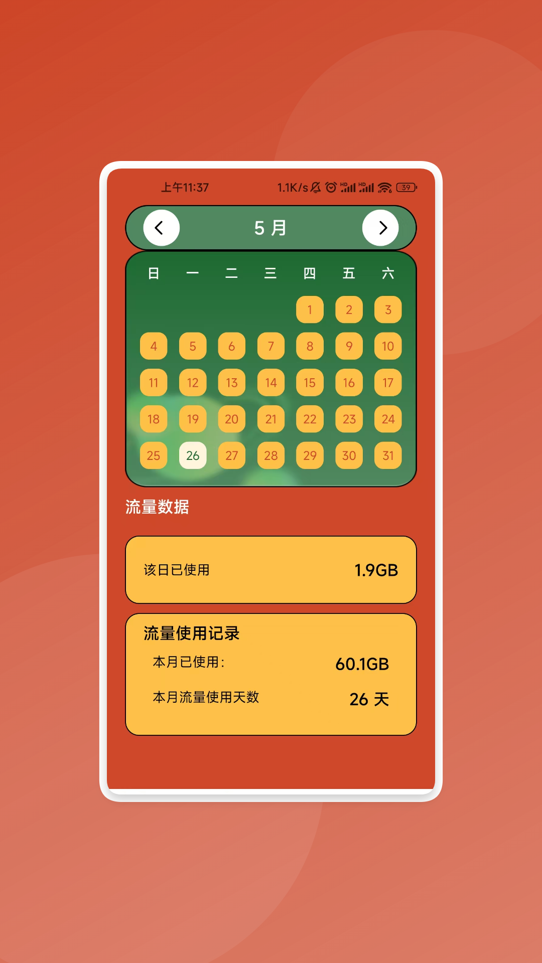 启森上网助手