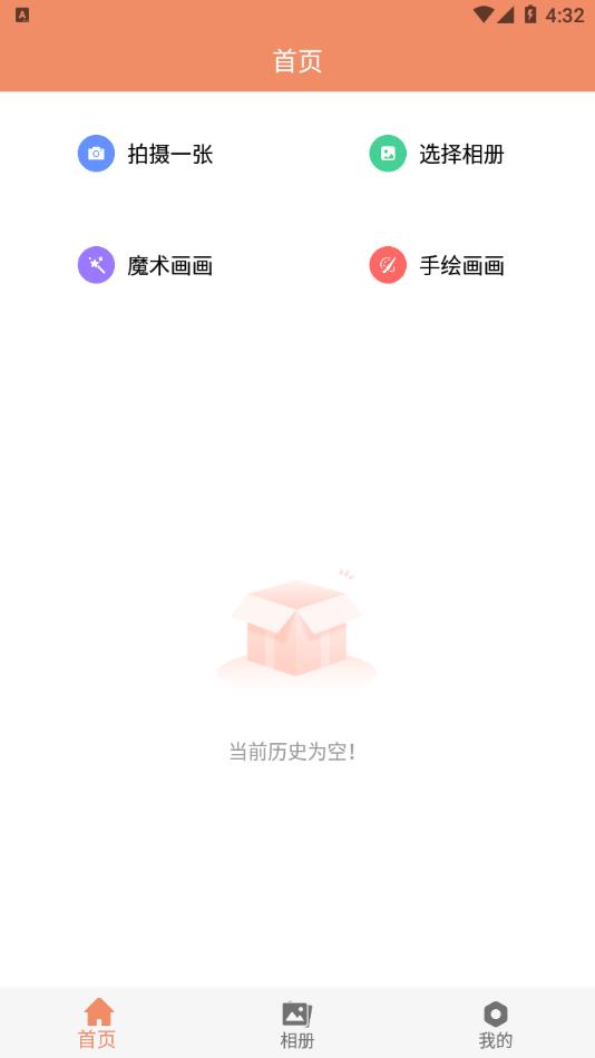 童画时光相册