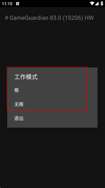 GG游戏解锁器