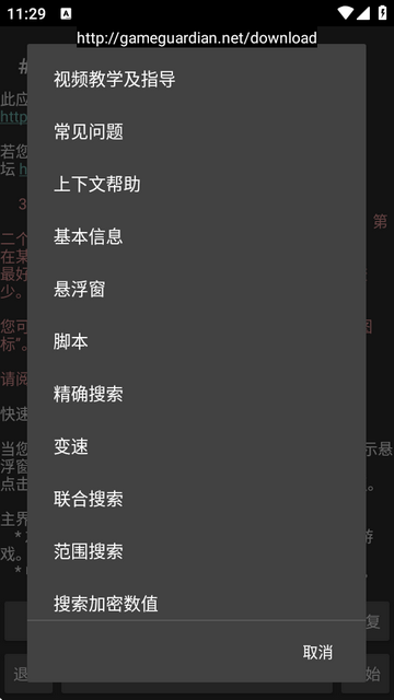 GG游戏解锁器