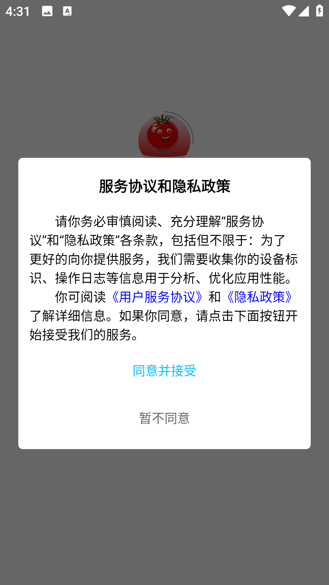 招财番茄