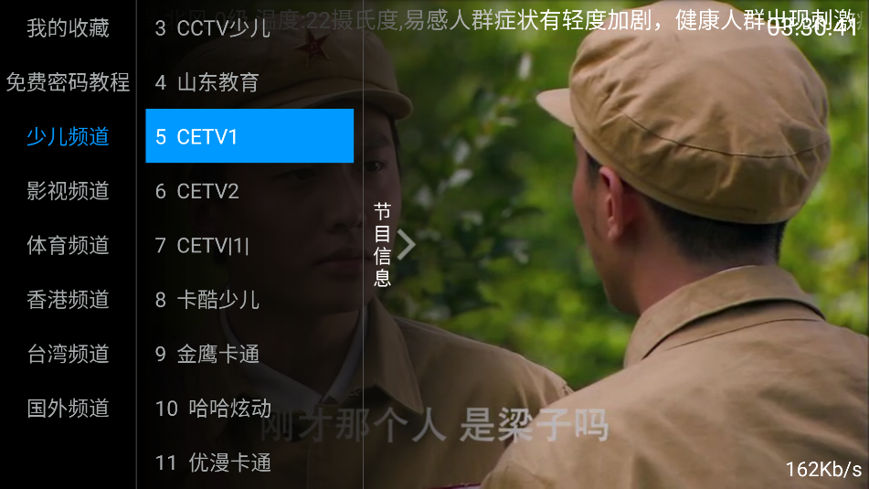 全网通电视