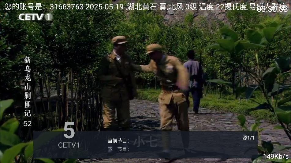 全网通电视