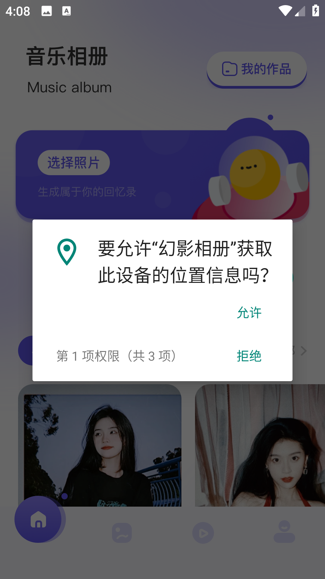 幻影相册
